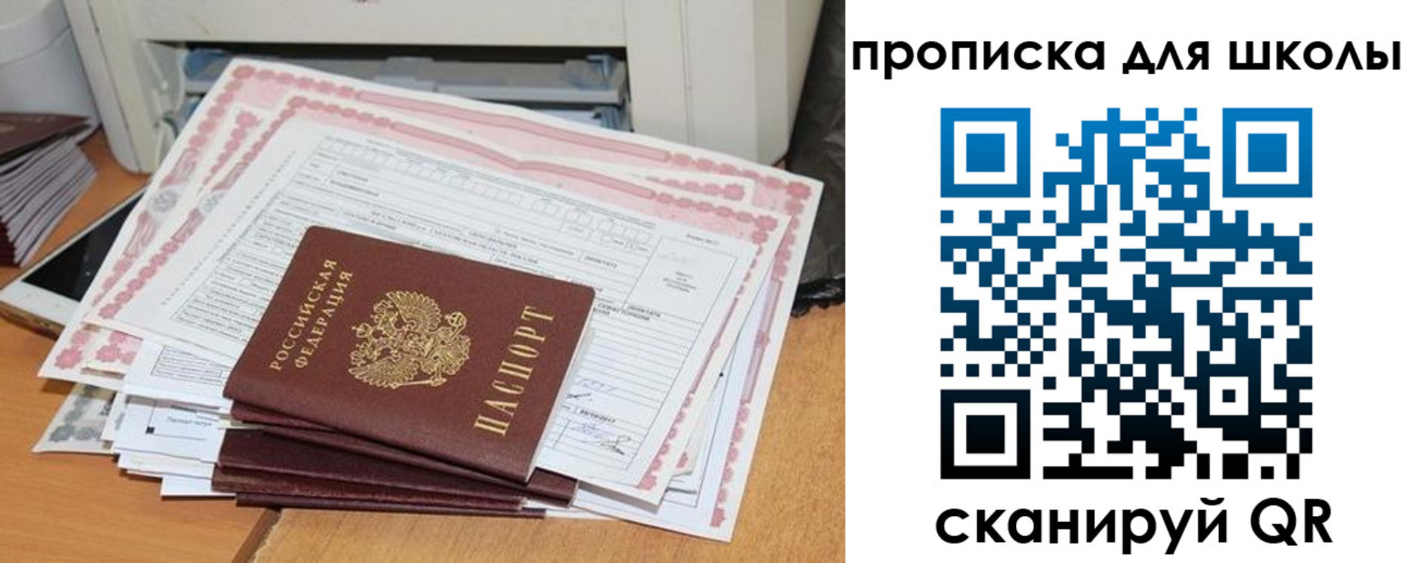 временная регистрация в квартире в Уяре