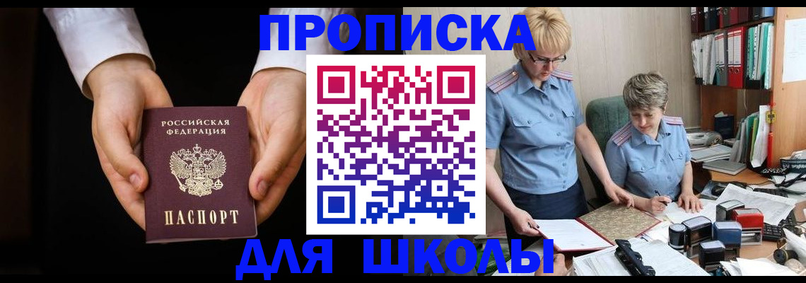 временная регистрация надежно в Уяре