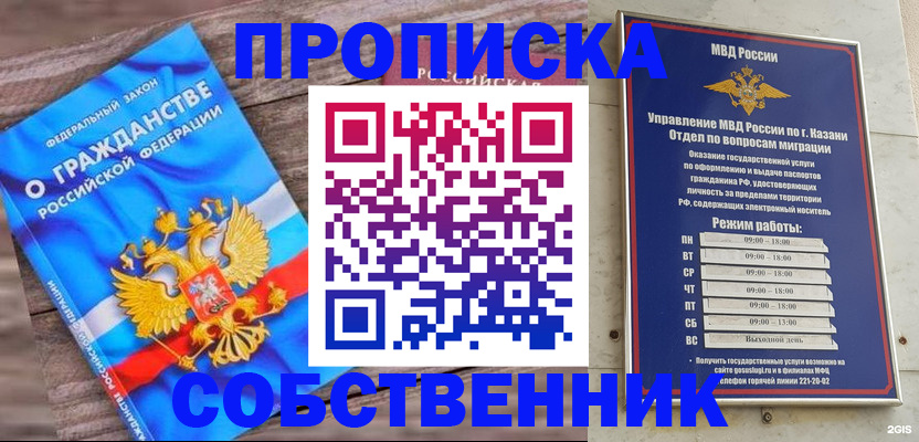 прописка гарантия в Уяре