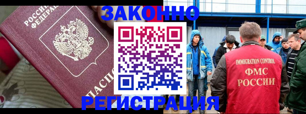 прописка законно в Уяре