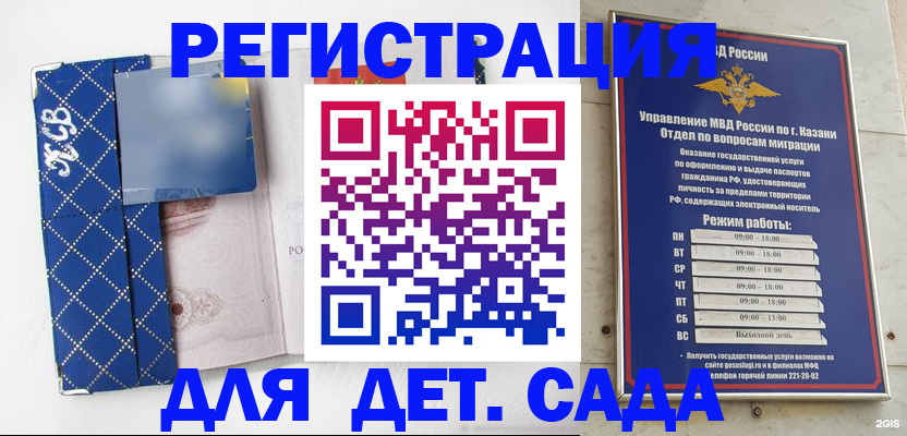 временная регистрация поиск в Уяре