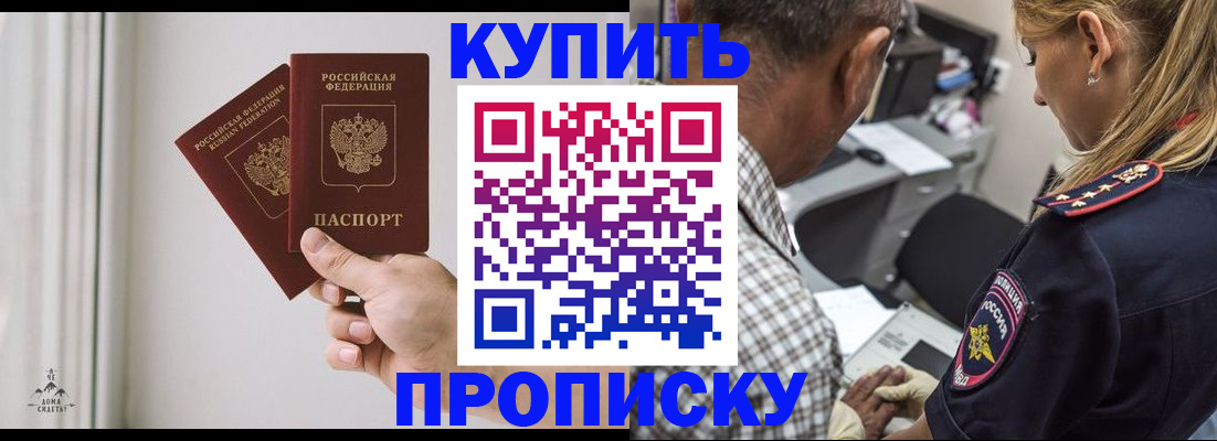 прописка гарантия в Уяре