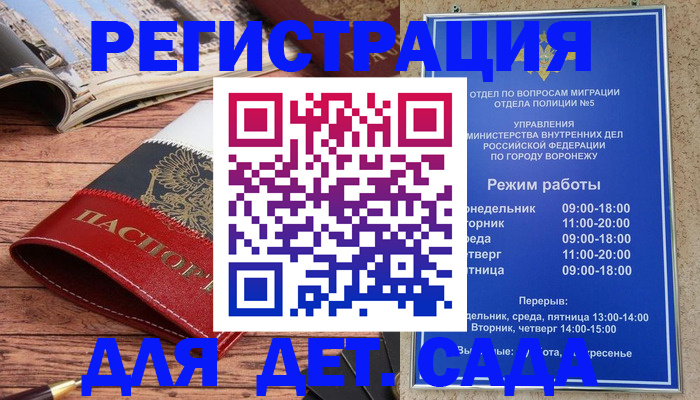 прописка законно в Уяре