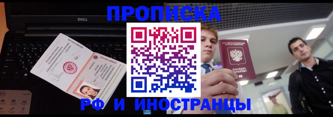 прописка в квартире в Уяре