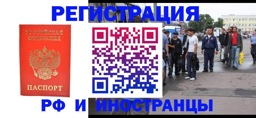 временная регистрация недорого в Уяре